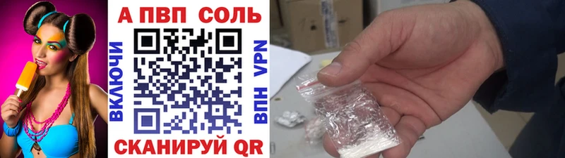 APVP Соль  Бологое 