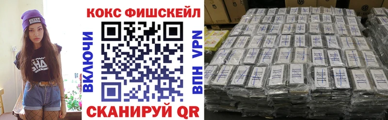 КОКАИН Fish Scale  Бологое 
