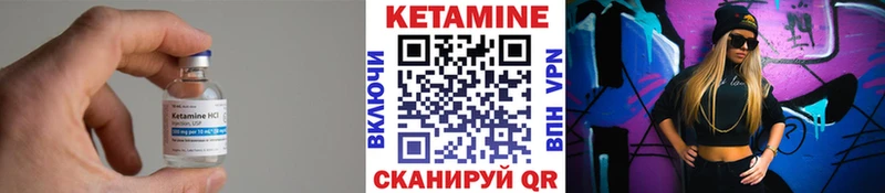 как найти наркотики Бологое КЕТАМИН VHQ