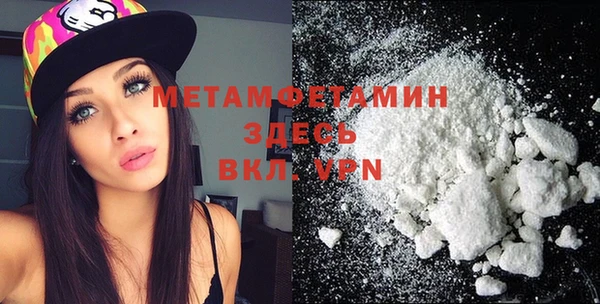 метамфетамин Пролетарск