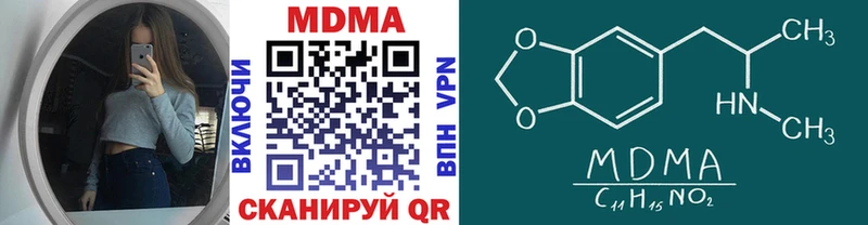 MDMA кристаллы  Бологое 