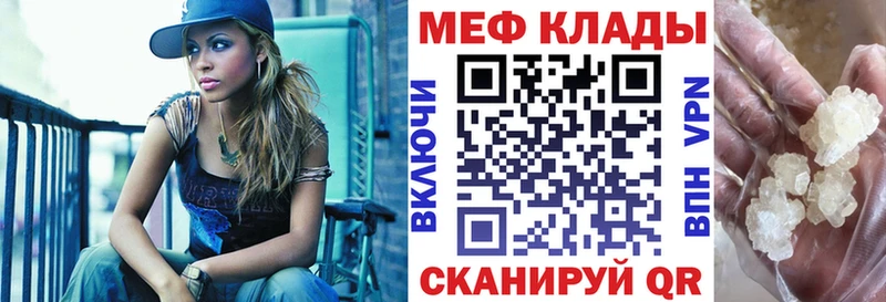 где можно купить наркотик  mega как зайти  Меф mephedrone  Бологое 