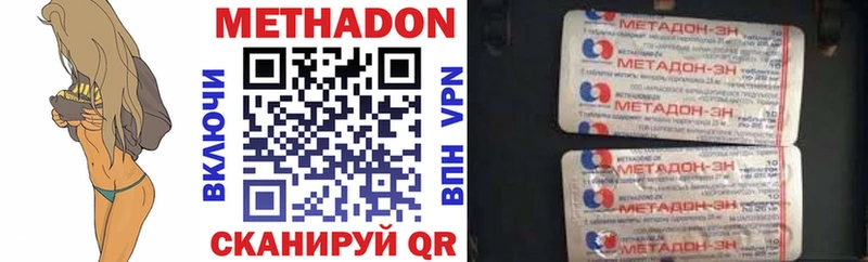Метадон VHQ Бологое